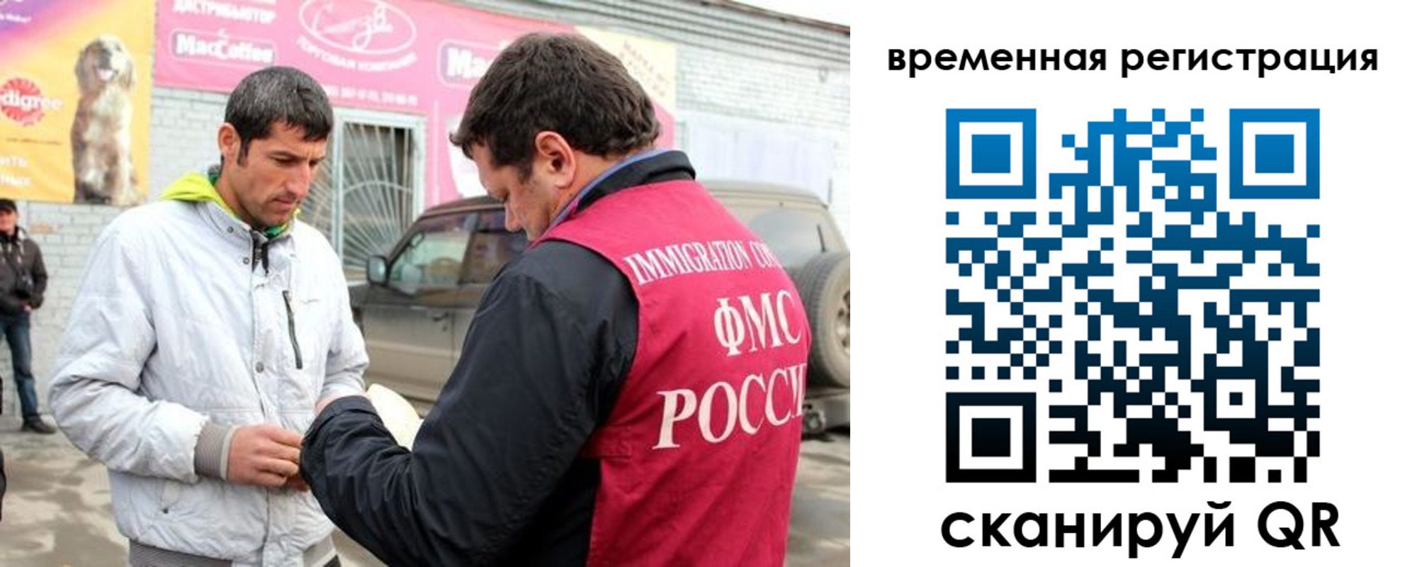 прописка иностранных граждан в Грозном