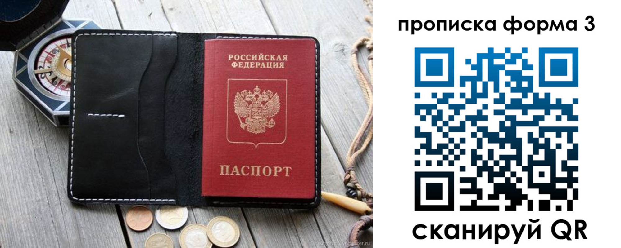 где прописаться в Грозном
