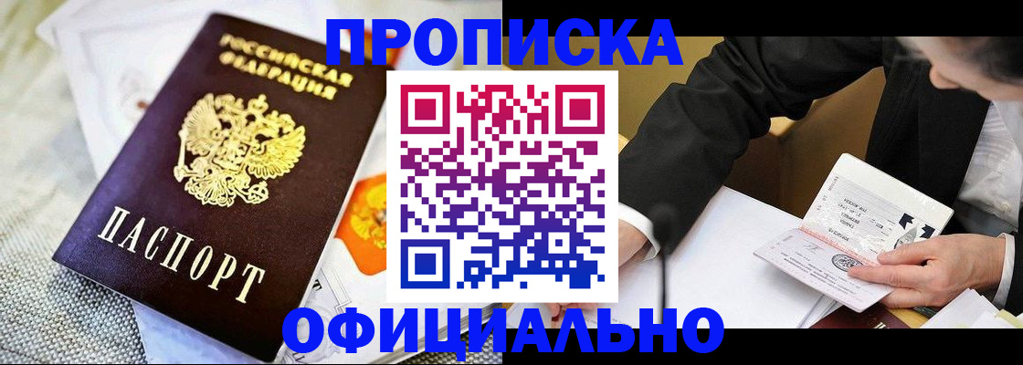 регистрация в Грозном