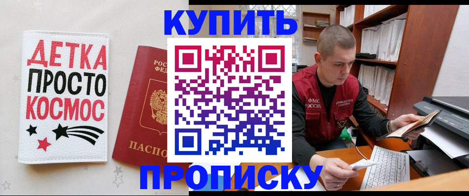 временная регистрация 2025 в Грозном