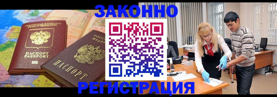 прописка для школы в Грозном