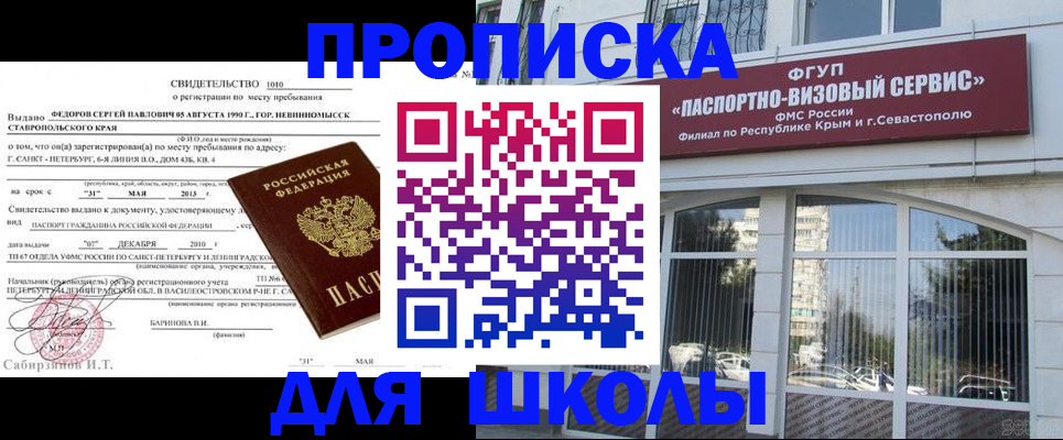 временная регистрация купить в Грозном