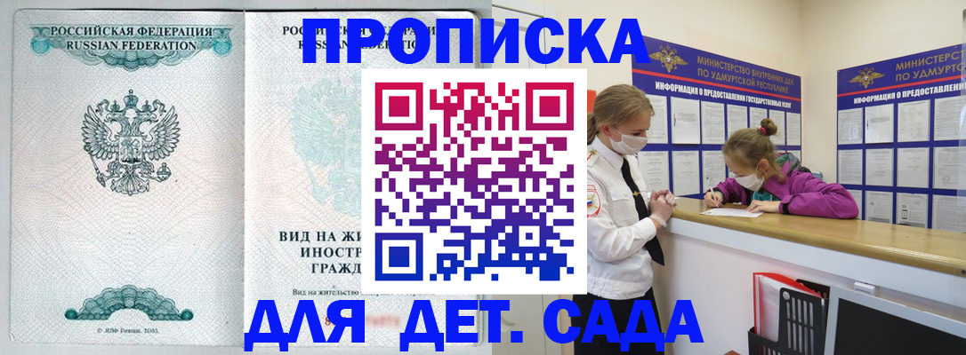 прописка для военкомата в Грозном