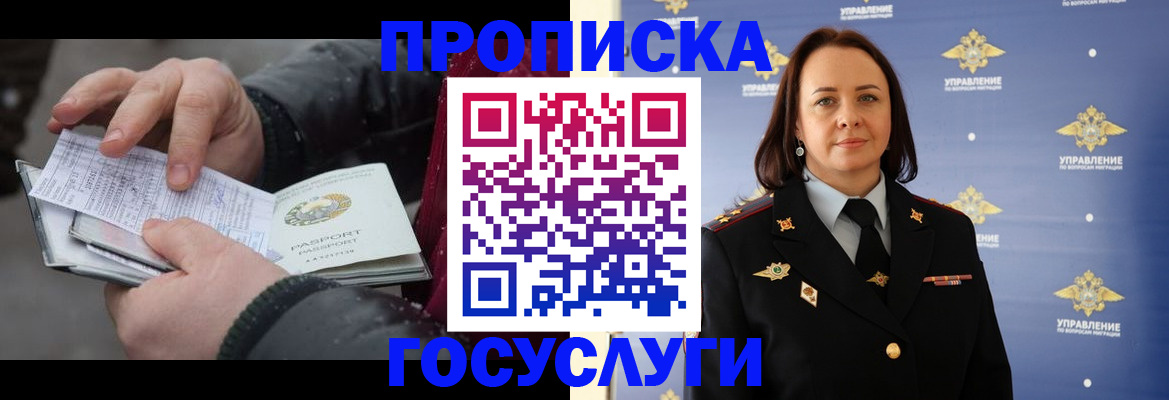 прописка законно в Грозном