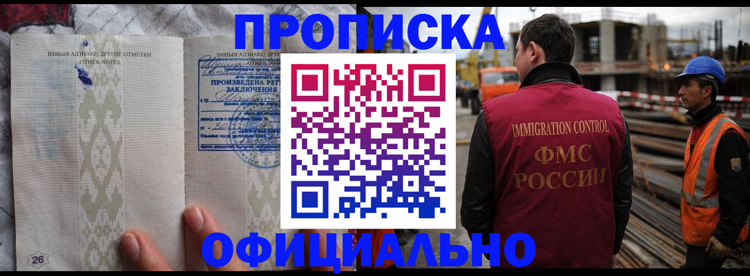 временная регистрация гарантия в Грозном