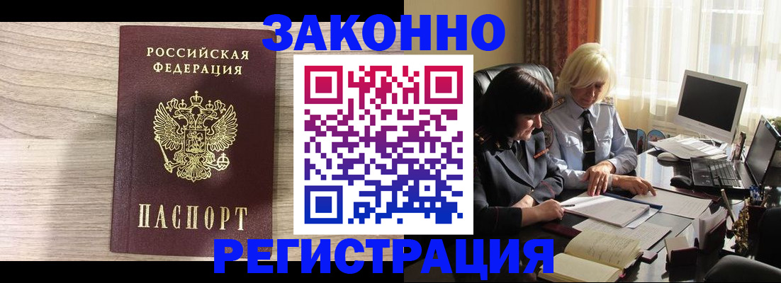 прописка для школы в Грозном